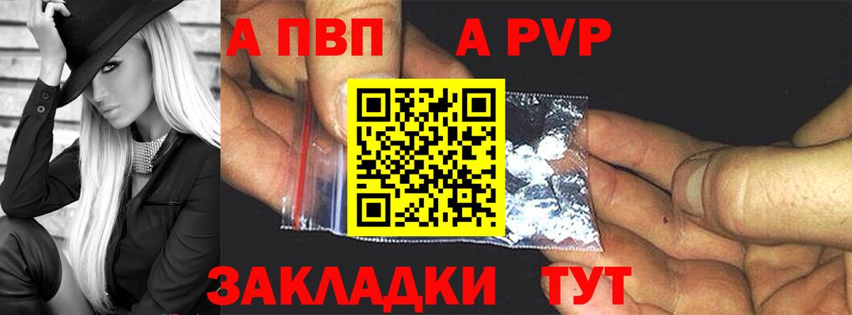 А ПВП Соль Белорецк