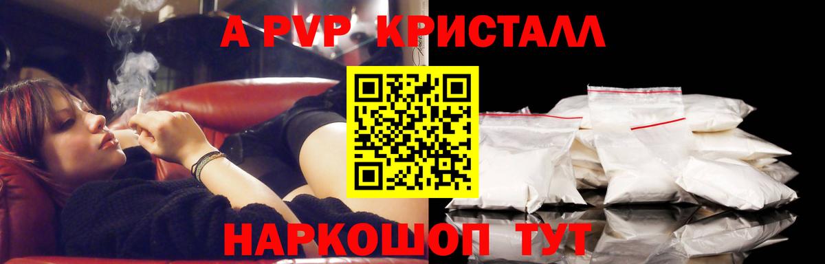 Белорецк  Alfa_PVP Соль  что такое   Вход с VPN  A-PVP СК  A PVP СК  Альфа ПВП 