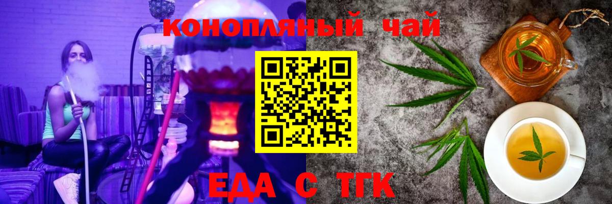 Печенье с ТГК конопля  Вход с VPN  Белорецк 