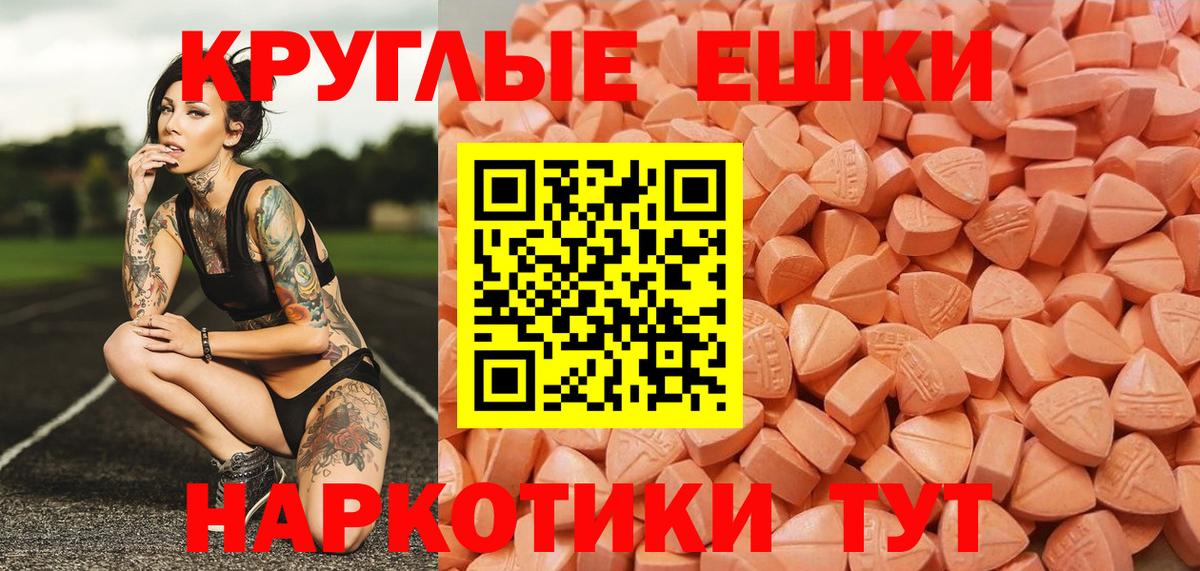 Ecstasy таблы Белорецк