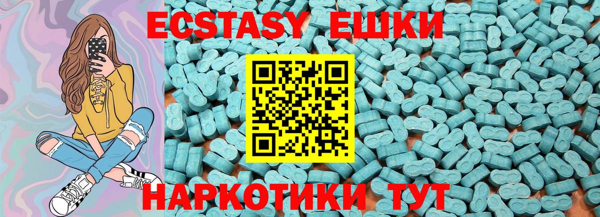 ЭКСТАЗИ  где можно купить наркотик  Экстази 300 mg  Белорецк  Экстази 250 мг  Вход с VPN 
