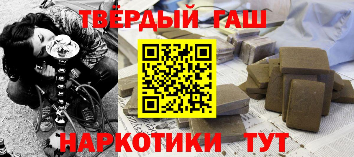 Белорецк  Гашиш ice o lator  Вход с VPN  ГАШИШ Premium 