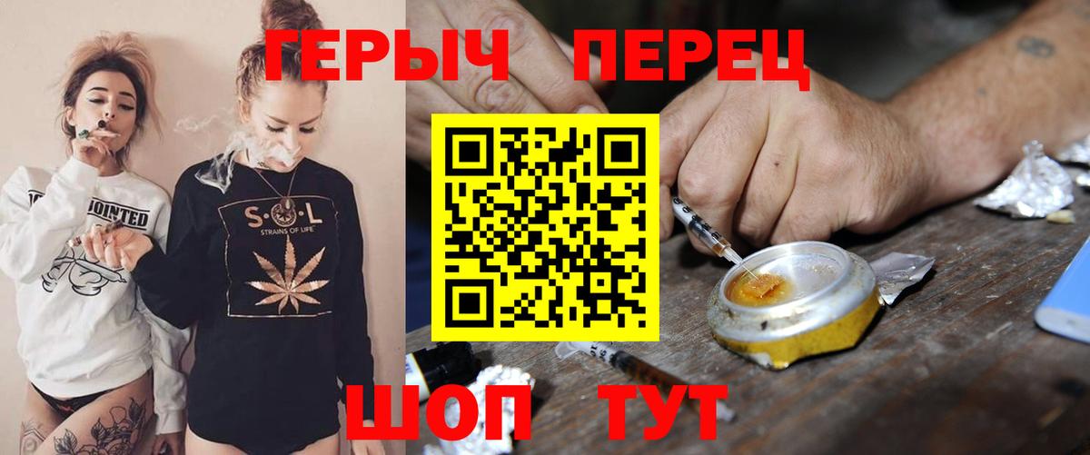Героин хмурый  ГЕРОИН  Белорецк  Вход с VPN 