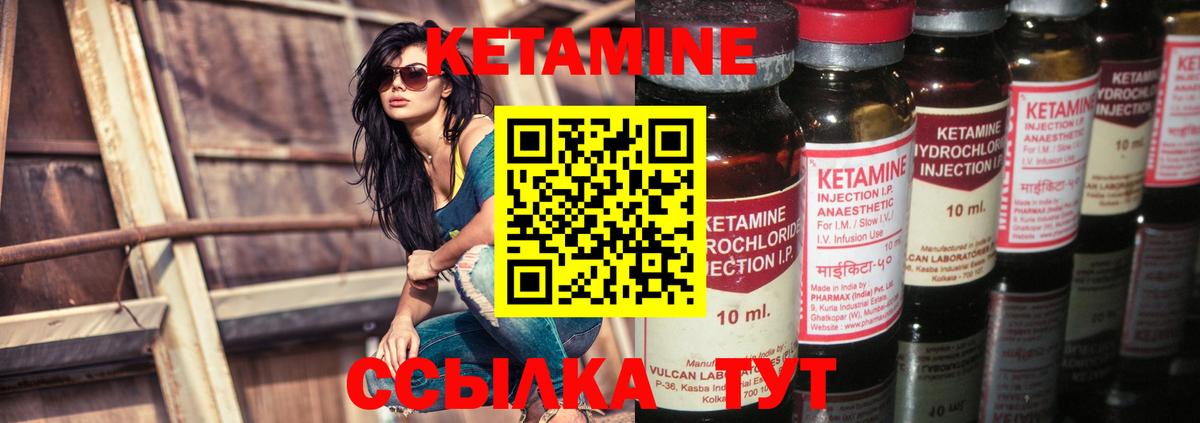 КЕТАМИН ketamine  Вход с VPN  Белорецк 