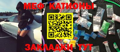 меф VHQ Вязьма