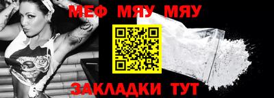 меф VHQ Вязьма