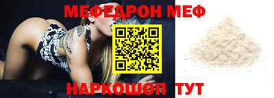 меф VHQ Вязьма