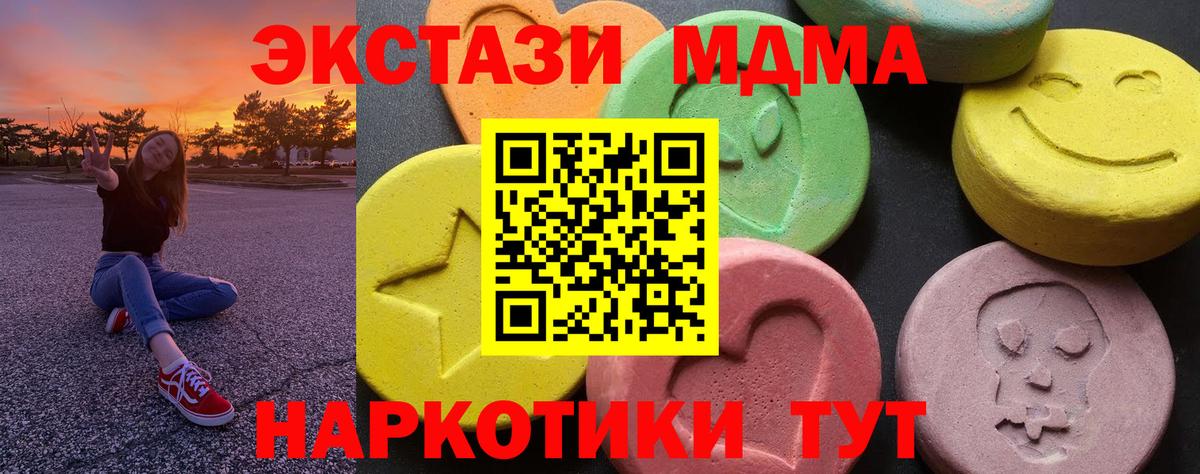 МДМА VHQ Белорецк