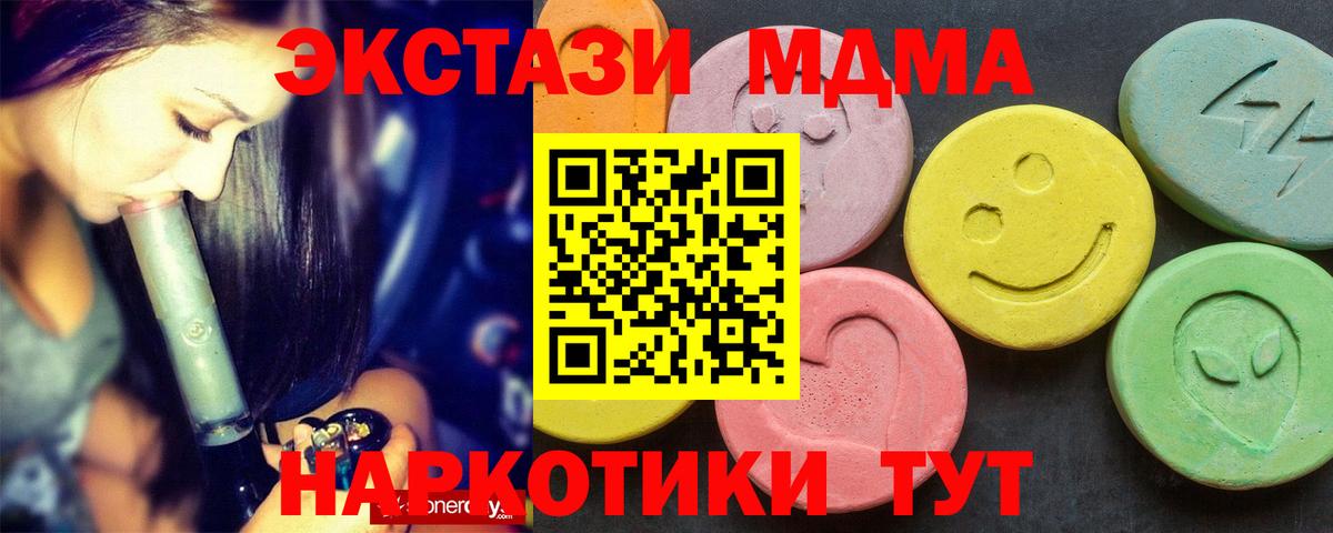 МДМА Molly  Вход с VPN  Белорецк  MDMA кристаллы 