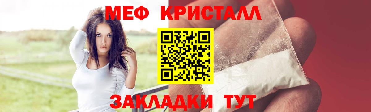 Мефедрон 4 MMC  Мефедрон  Мефедрон мука  Меф  Белорецк  Вход с VPN 