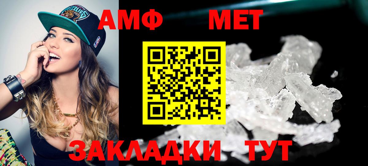 МЕТАМФЕТАМИН кристалл  МЕТАМФЕТАМИН кристалл  Белорецк  Вход с VPN 