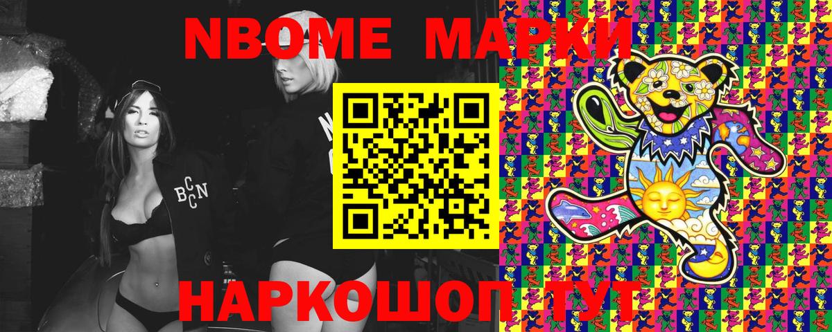 Марки NBOMe 1,5мг  Марки NBOMe 1,5мг  Наркотические марки  Вход с VPN  Белорецк 