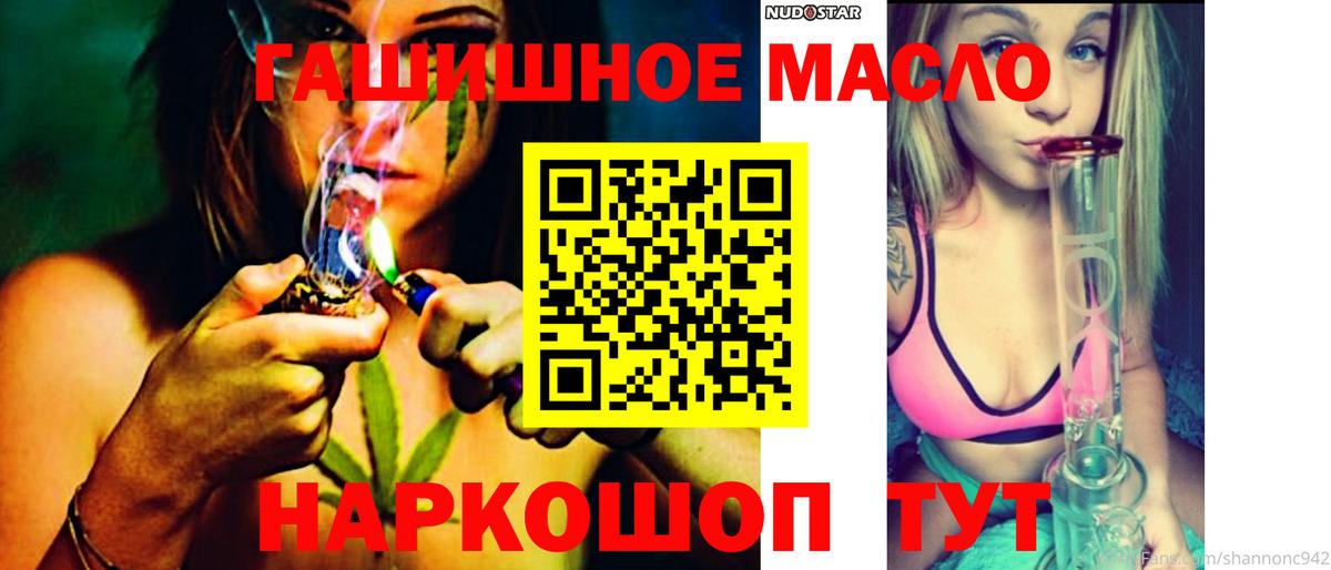 Белорецк  ТГК концентрат  Вход с VPN  ТГК Wax 