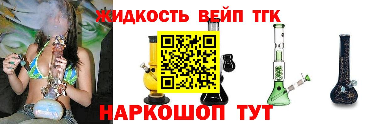 Дистиллят ТГК концентрат Белорецк